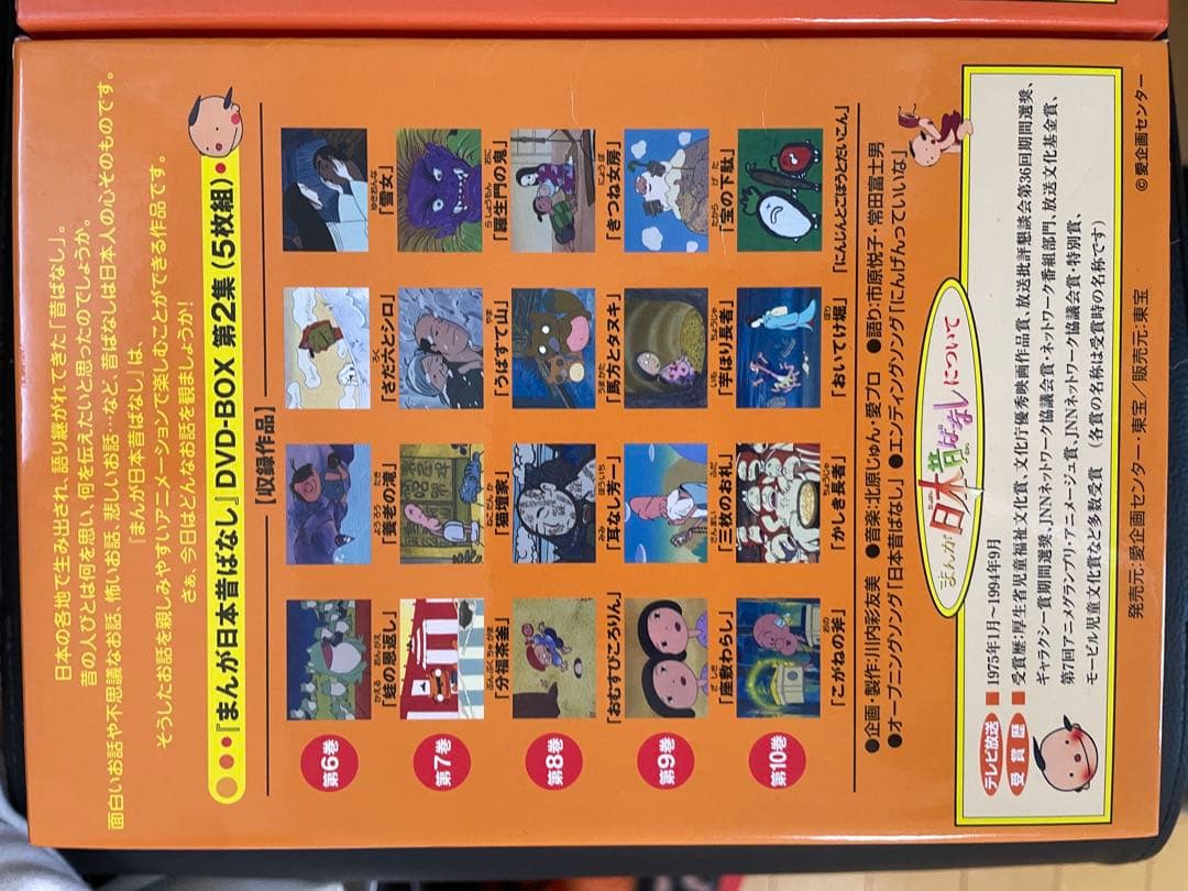 美品まんが日本昔ばなし DVDセット 全10枚40作品