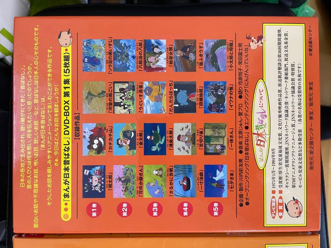 美品まんが日本昔ばなし DVDセット 全10枚40作品