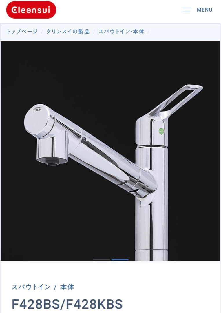 浄水器一体型 混合水栓 クリナップ ZSMJT428R20BH