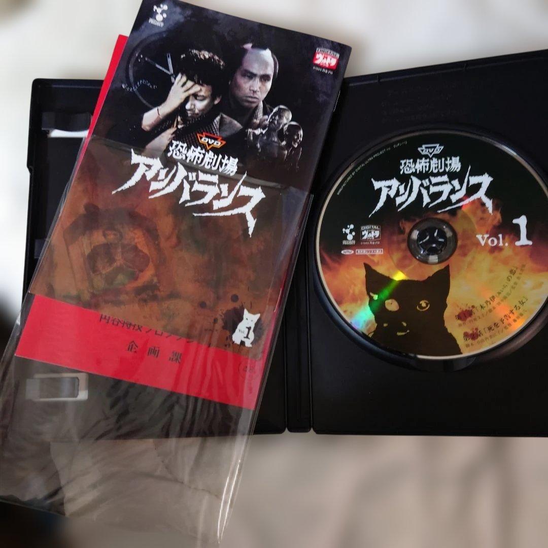 恐怖劇場アンバランスDVD全6巻セット1巻のみ開封他未開封初回版