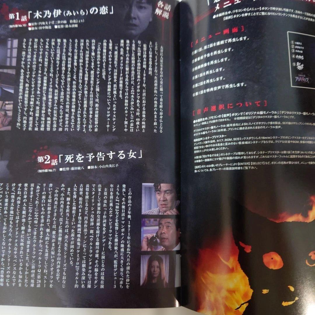 恐怖劇場アンバランスDVD全6巻セット1巻のみ開封他未開封初回版