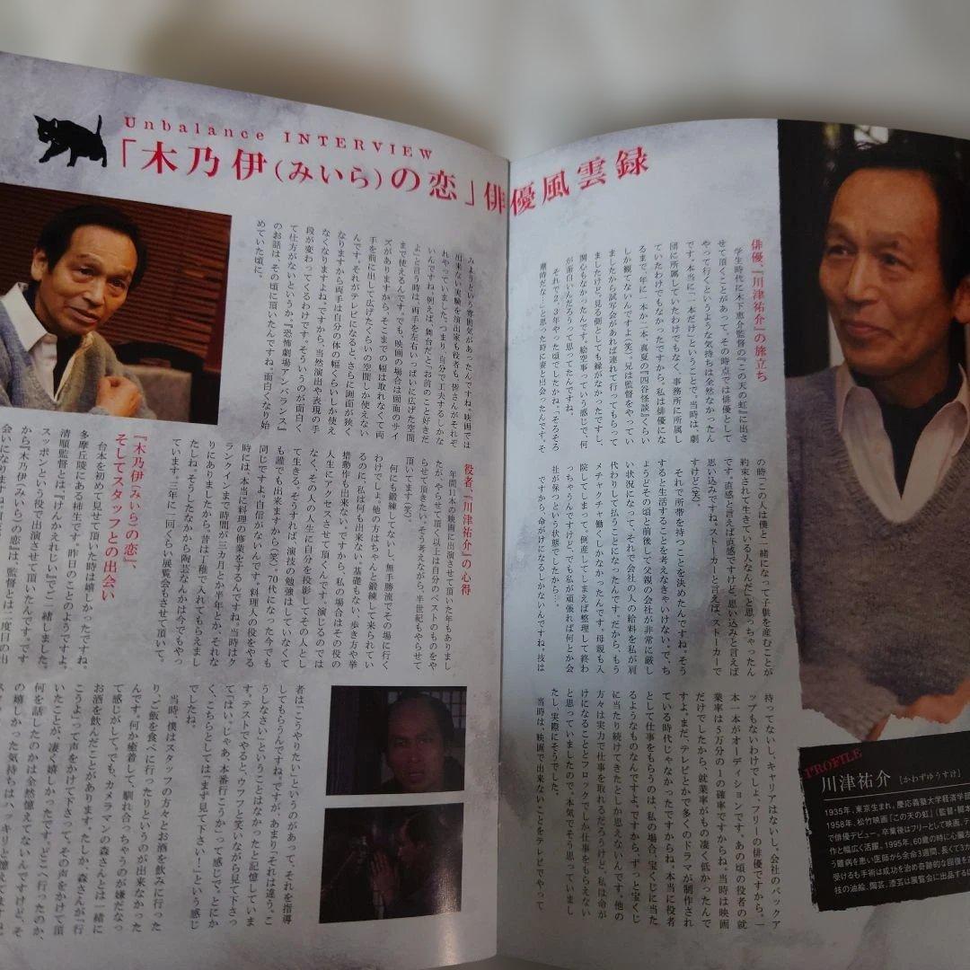 恐怖劇場アンバランスDVD全6巻セット1巻のみ開封他未開封初回版