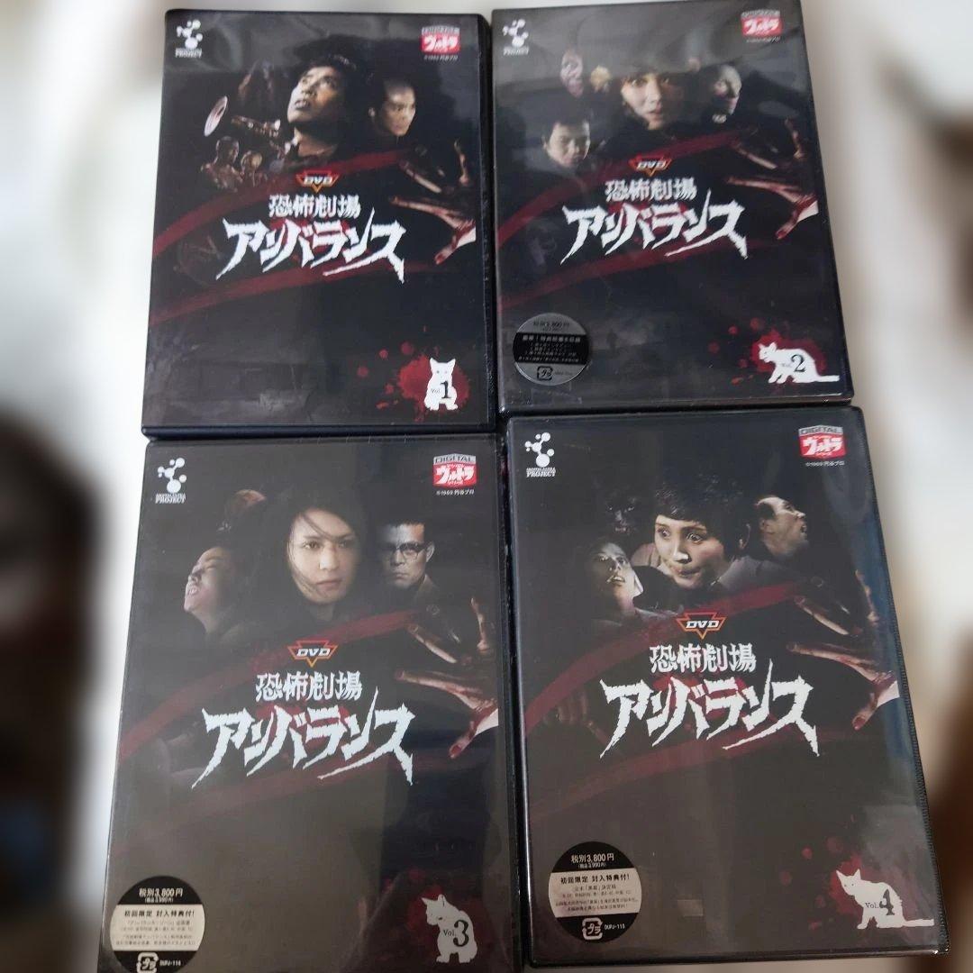 恐怖劇場アンバランスDVD全6巻セット1巻のみ開封他未開封初回版