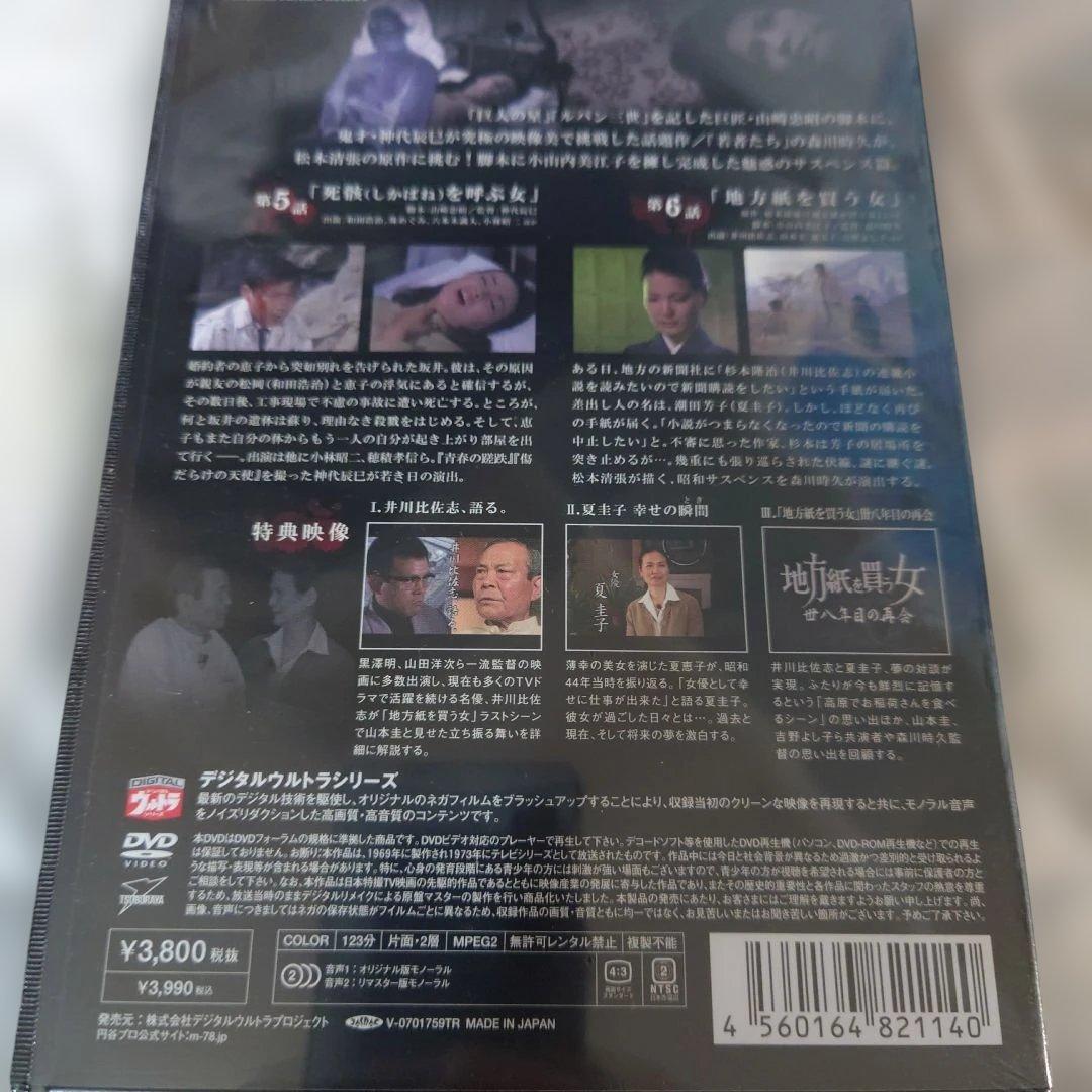 恐怖劇場アンバランスDVD全6巻セット1巻のみ開封他未開封初回版