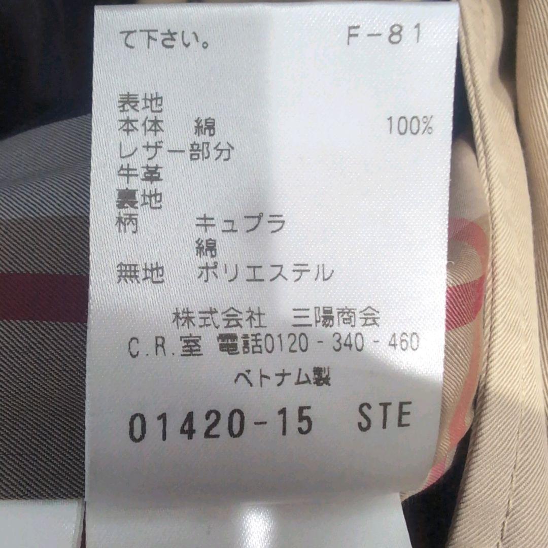 美品MACKINTOSH ベージュ トレンチコート サイズ36