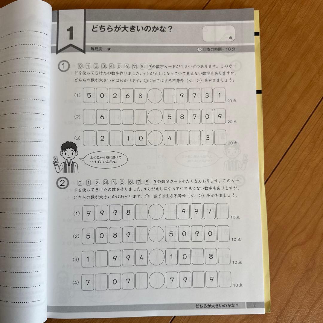 グノーブル 4年生 算数 G脳ワークアウト 30冊 全冊未使用