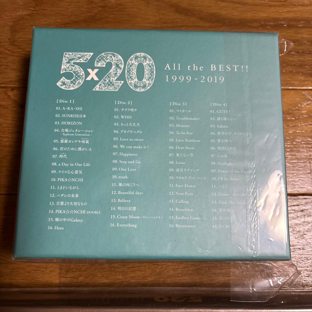 嵐 5×20 all the best!! 初回限定盤1＆2セット