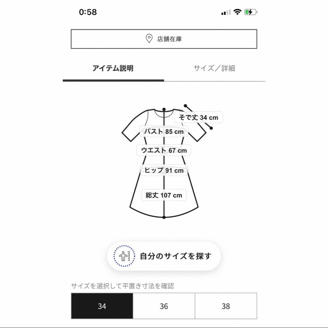 CELFORD コードレースワンピース　結婚式参列