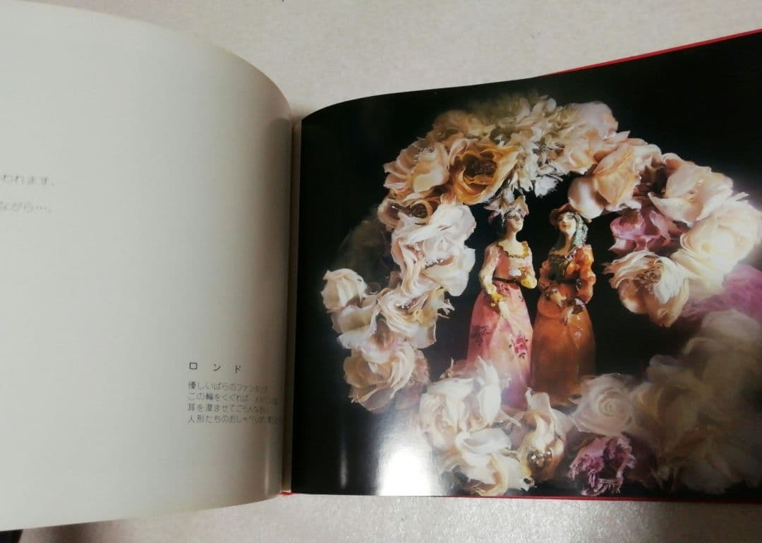 光と花　田子敦子　アートフラワー　本