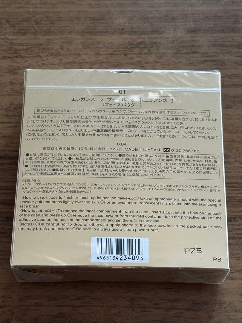 【新品未開封】Elegance エレガンス　ラプードルオートニュアンス01