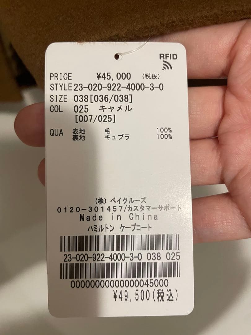 plage ハミルトンケープコート　38