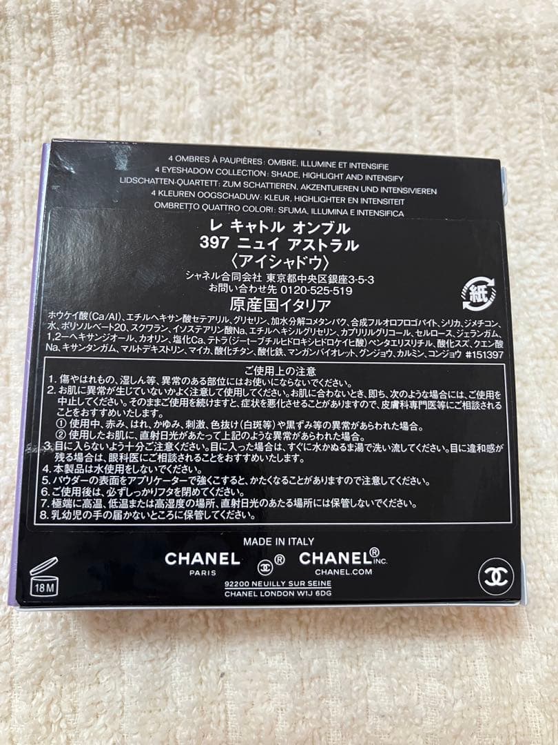 【CHANEL未使用 】レ キャトル オンブル397 Nuit Astrale
