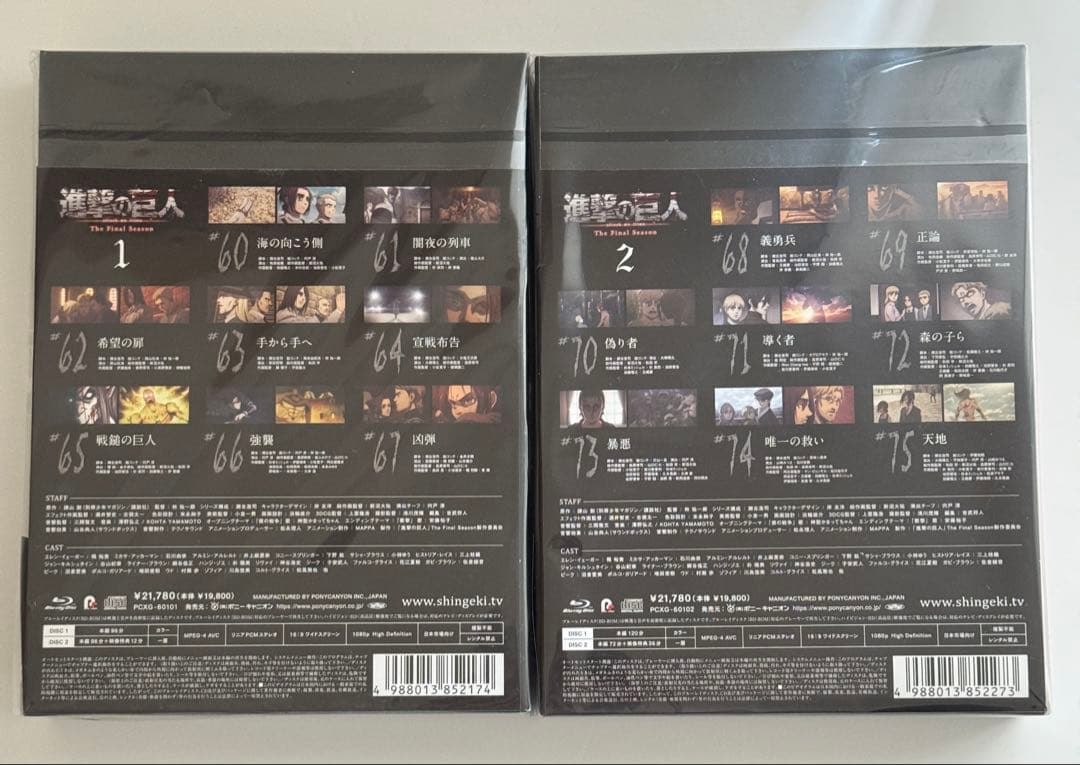 進撃の巨人 The Final Season 1.2〈初回限定・2枚組〉 セット