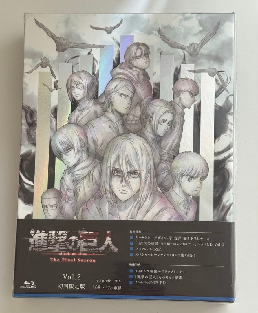 進撃の巨人 The Final Season 1.2〈初回限定・2枚組〉 セット
