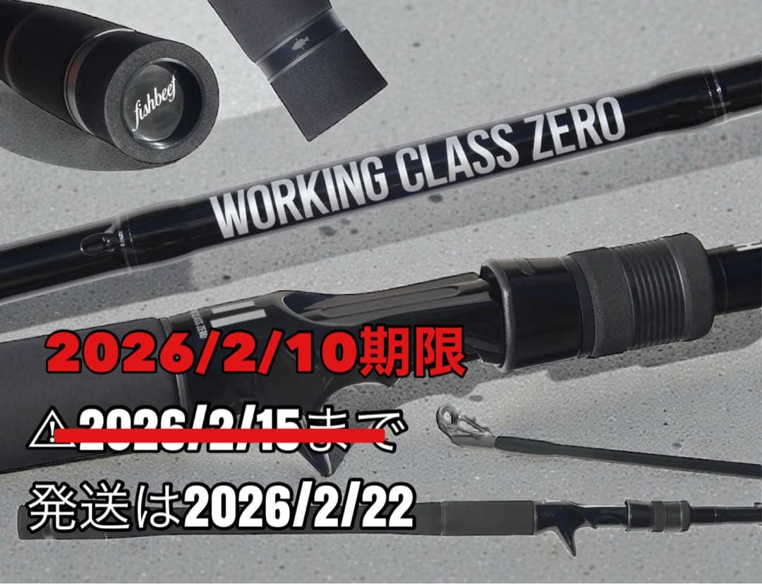 WORKING CLASS ZERO ワーキングクラスゼロ ロッド　HF