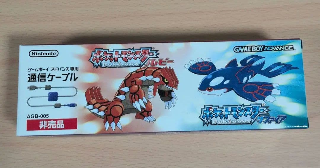 ゲームボーイアドバンス専用　通信ケーブル　ポケモン　非売品
