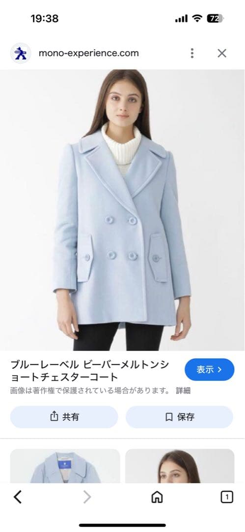 BLUE LABEL CRESTBRIDGE ライトブルー ウールコート36