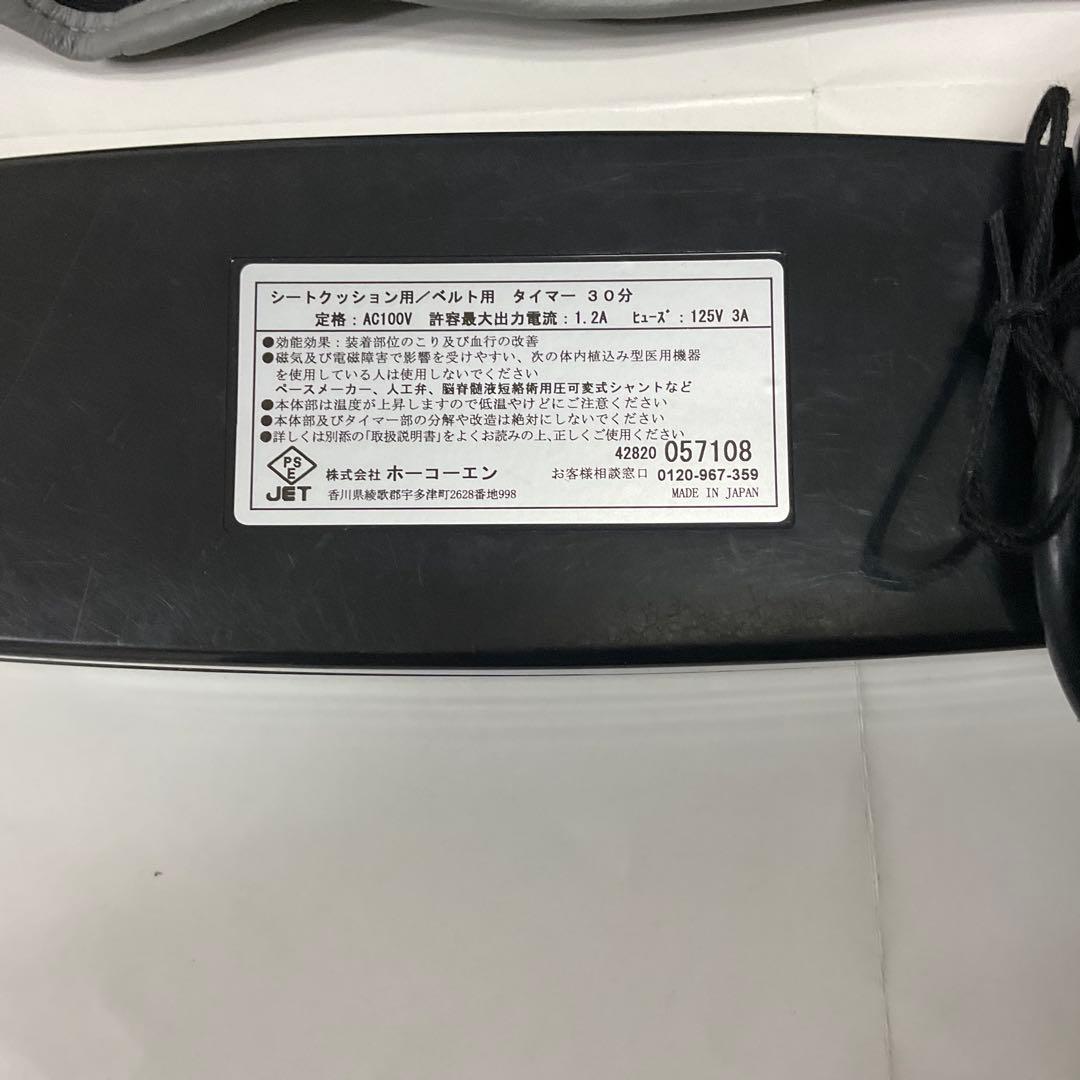 み~さま専用　Relaxation Part+ マッサージベルト　中古