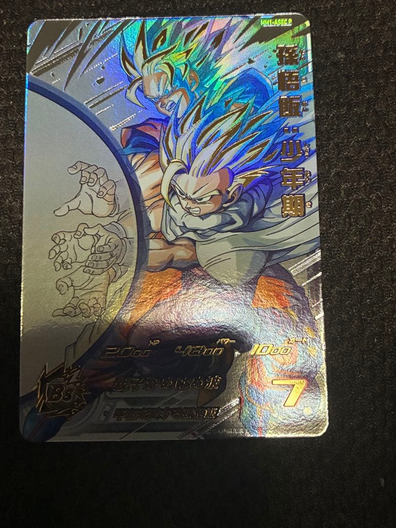 スーパードラゴンボールヒーローズ　mm1-asec p 孫悟飯　少年期