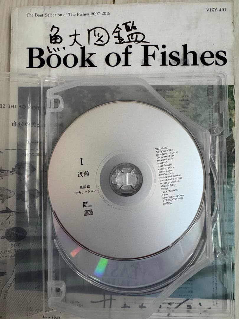 サカナクション CD 完全生産限定盤プレミアムBOX 魚大図鑑