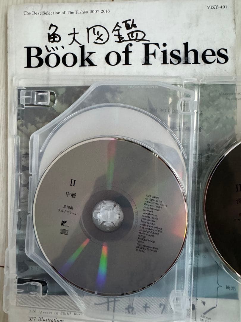 サカナクション CD 完全生産限定盤プレミアムBOX 魚大図鑑