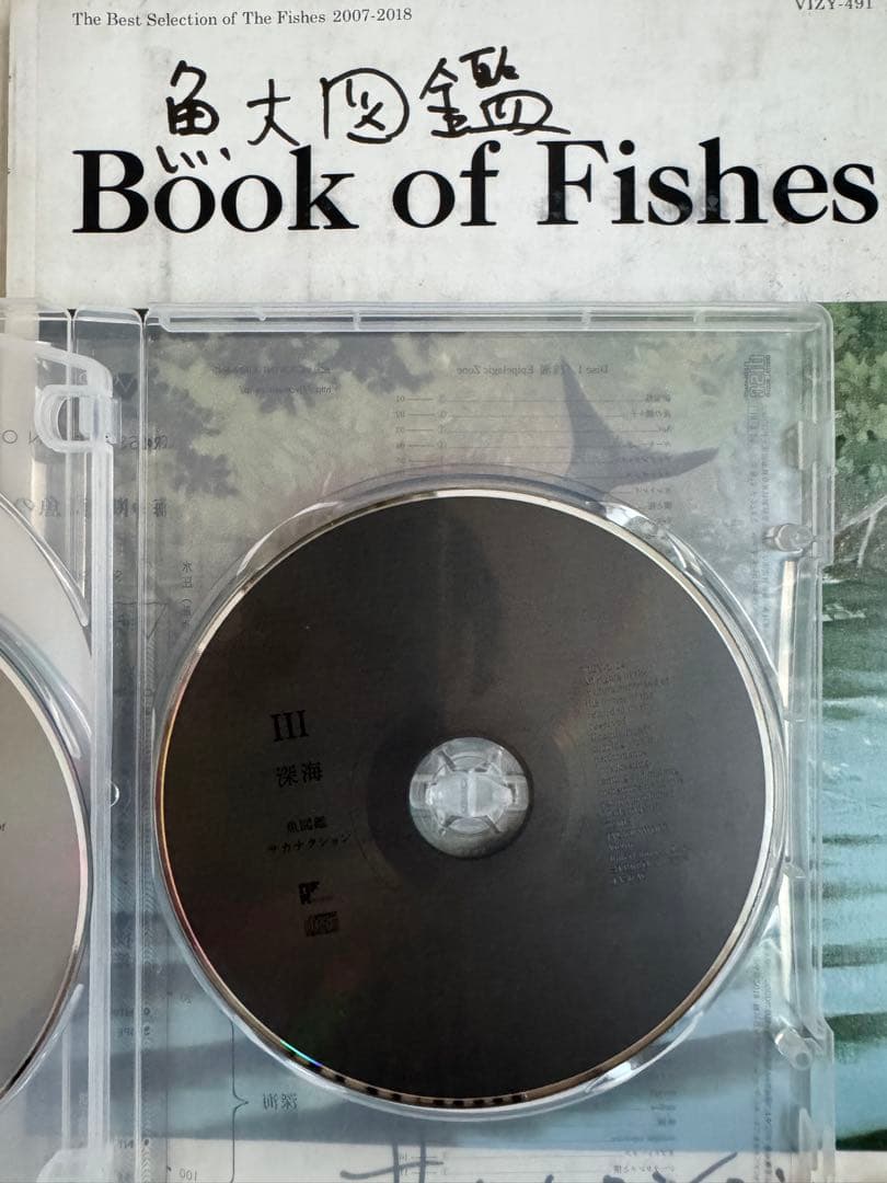 サカナクション CD 完全生産限定盤プレミアムBOX 魚大図鑑