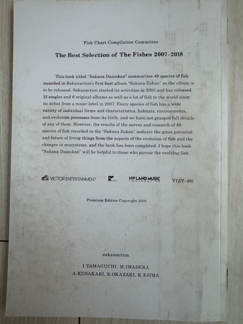 サカナクション CD 完全生産限定盤プレミアムBOX 魚大図鑑