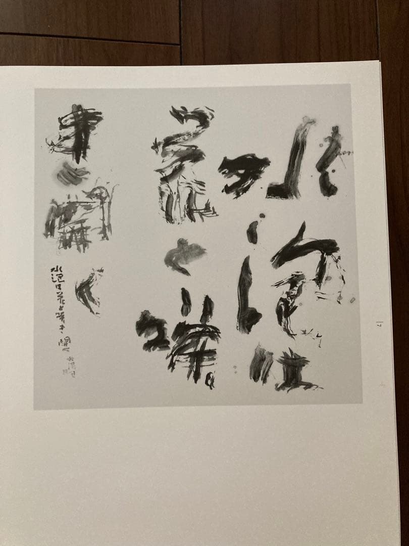 中野北溟全作品 （北溟自筆毛筆署名入）