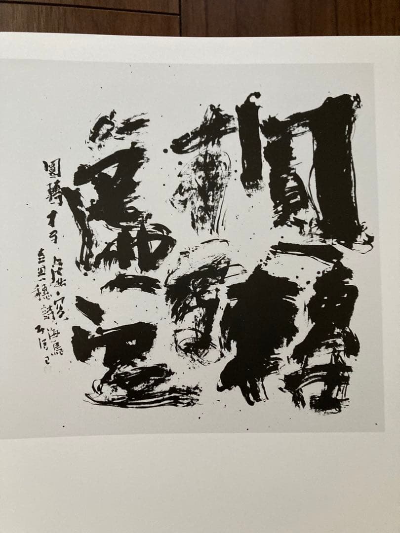 中野北溟全作品 （北溟自筆毛筆署名入）