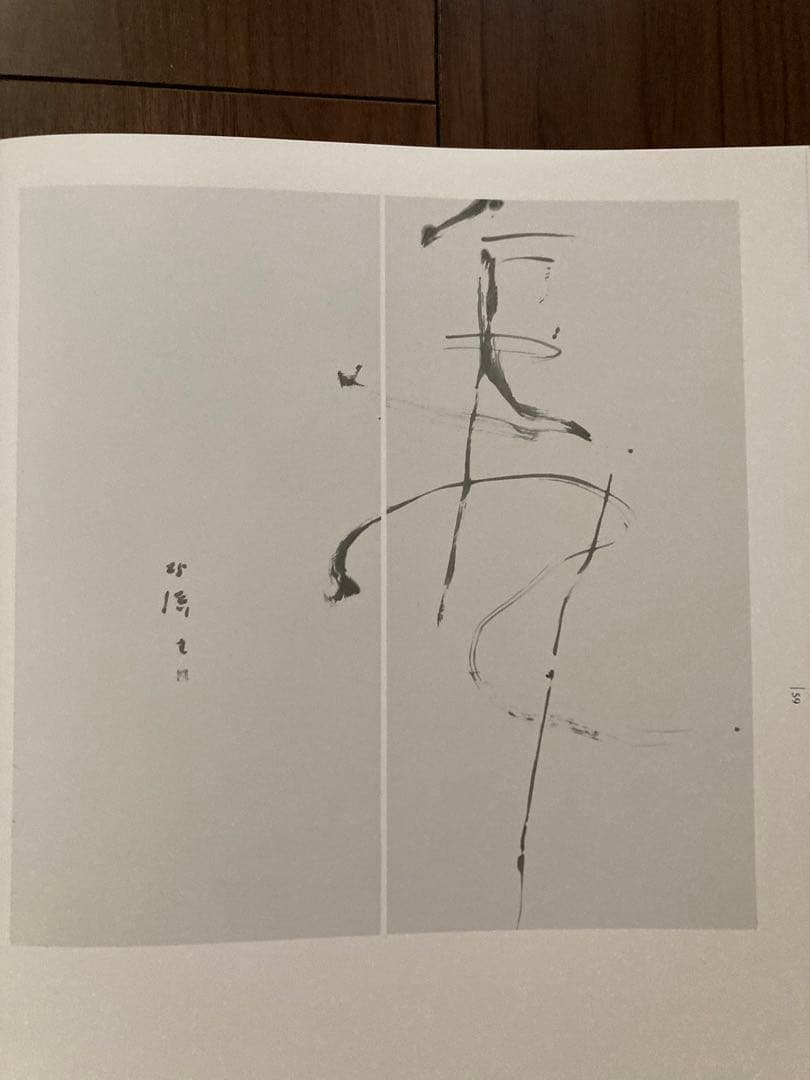 中野北溟全作品 （北溟自筆毛筆署名入）