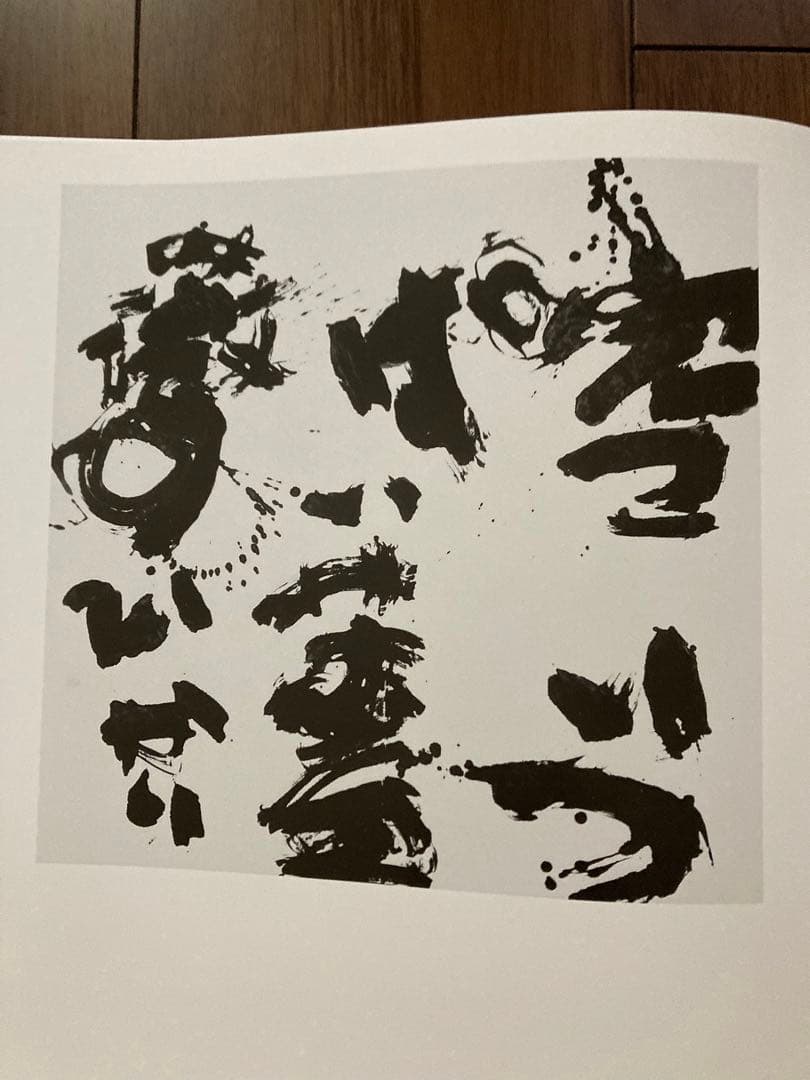 中野北溟全作品 （北溟自筆毛筆署名入）