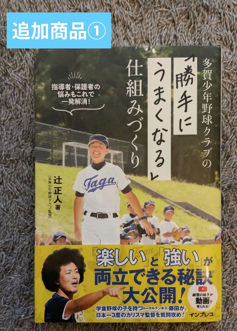 少年野球 指導用 DVD・本 15点セット