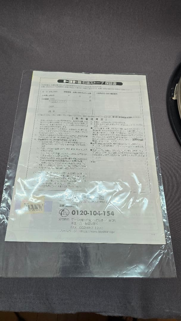 TOYOTOMI レインボーランタン 石油ストーブ KRL-250 限定ベージュ