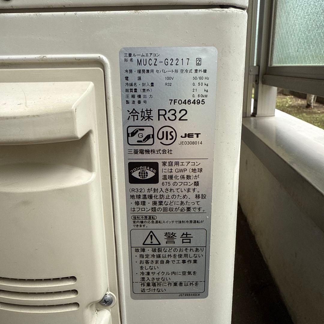 三菱ルームエアコンMSZ-GE2217-W 2017年製