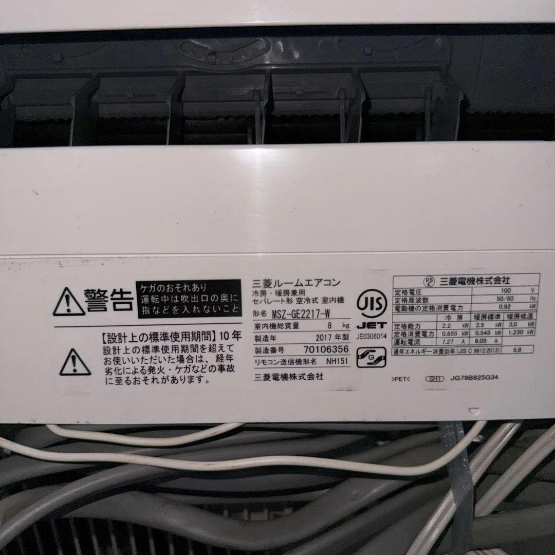 三菱ルームエアコンMSZ-GE2217-W 2017年製