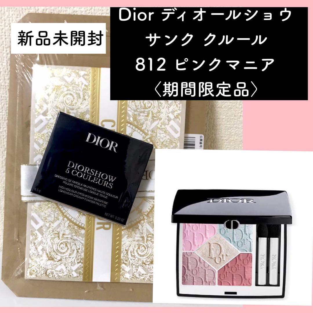 ＊Dior＊ディオールショウ サンク クルール / 812 ピンクマニア
