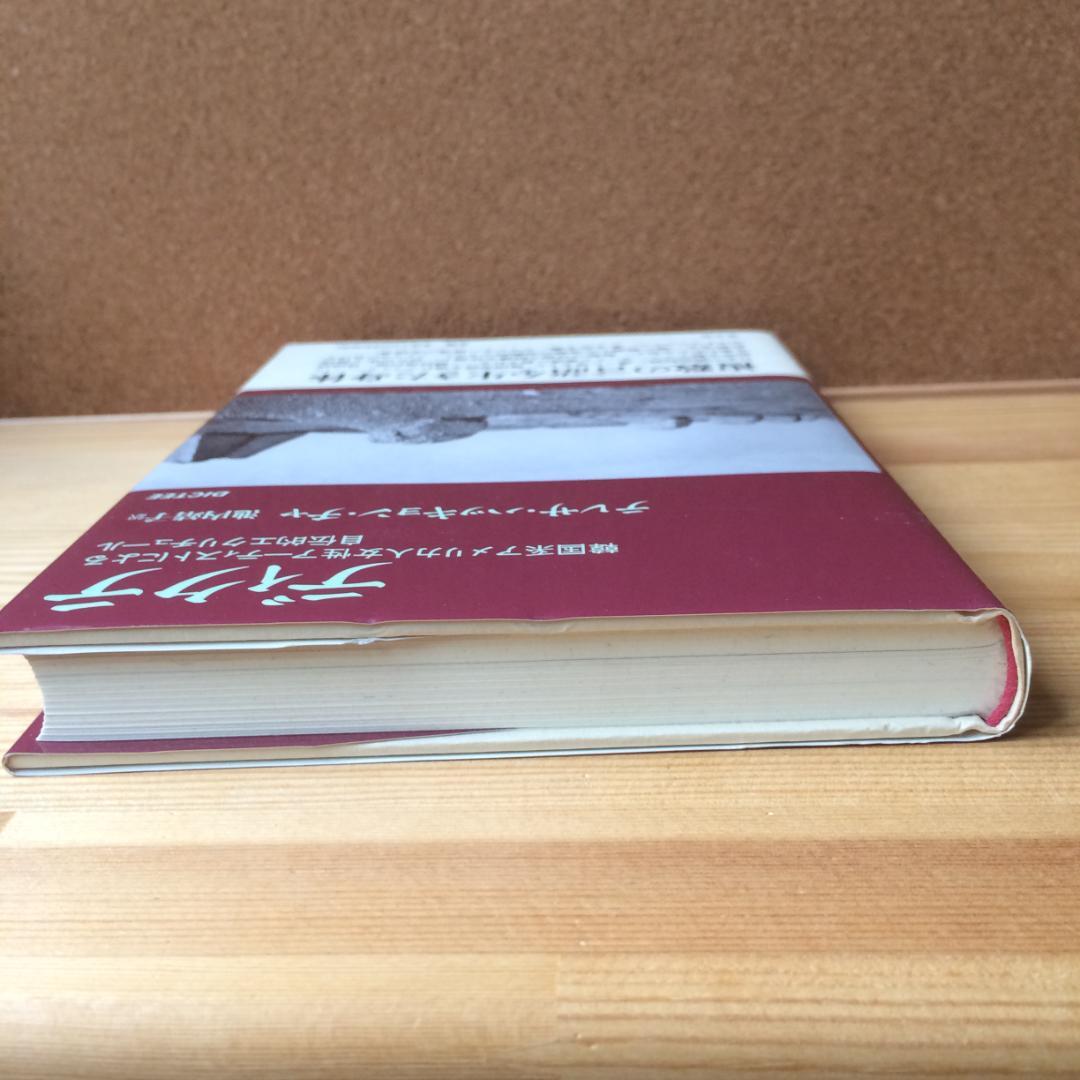 『ディクテ』DICTEE　 テレサ・ハッキョン・チャ著