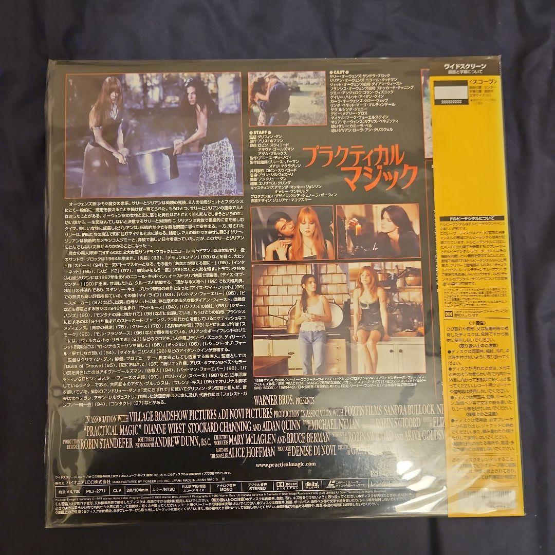 海外ロマンス・ラブコメディ5作品【LD】レーザーディスク