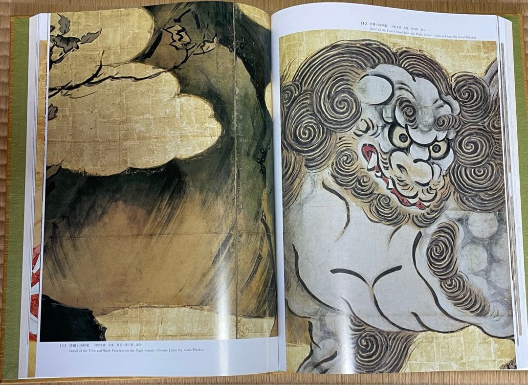 皇室の至宝　御物　1〜13