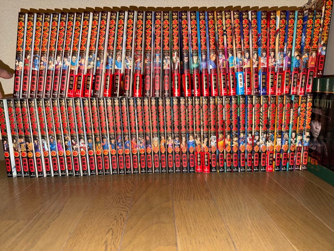 キングダム全巻セット