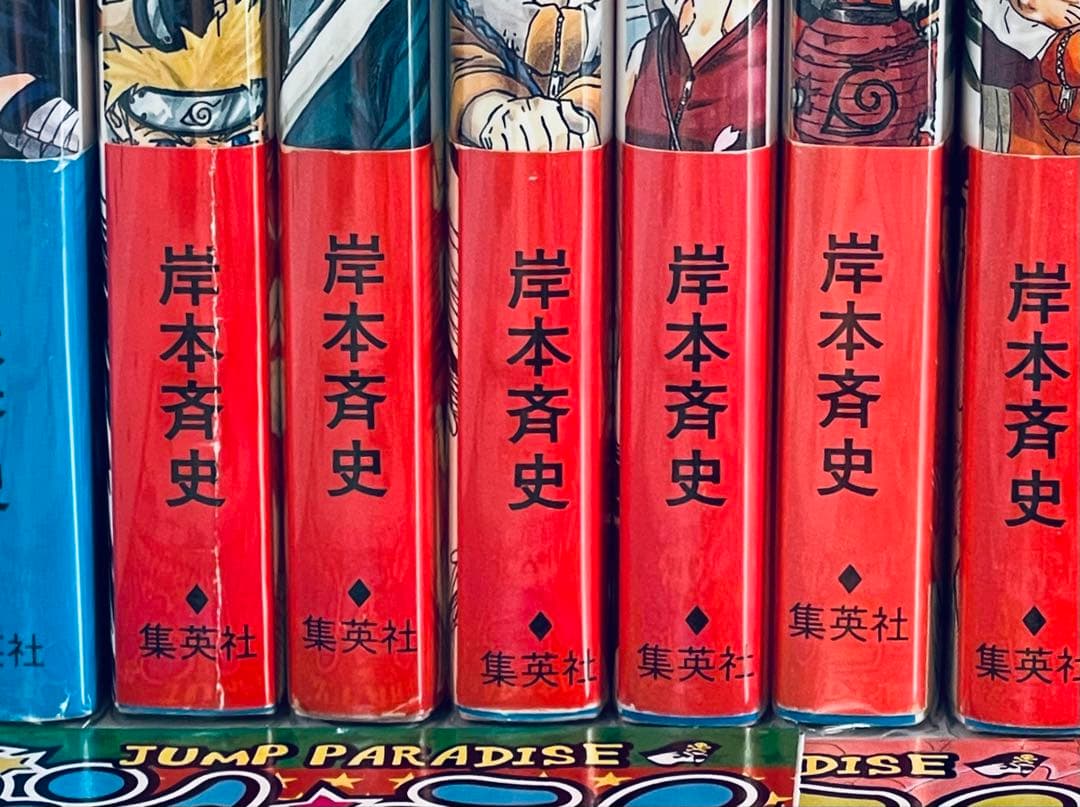 【全巻初版】 NARUTO 帯☆チラシ付き ＋ おまけ