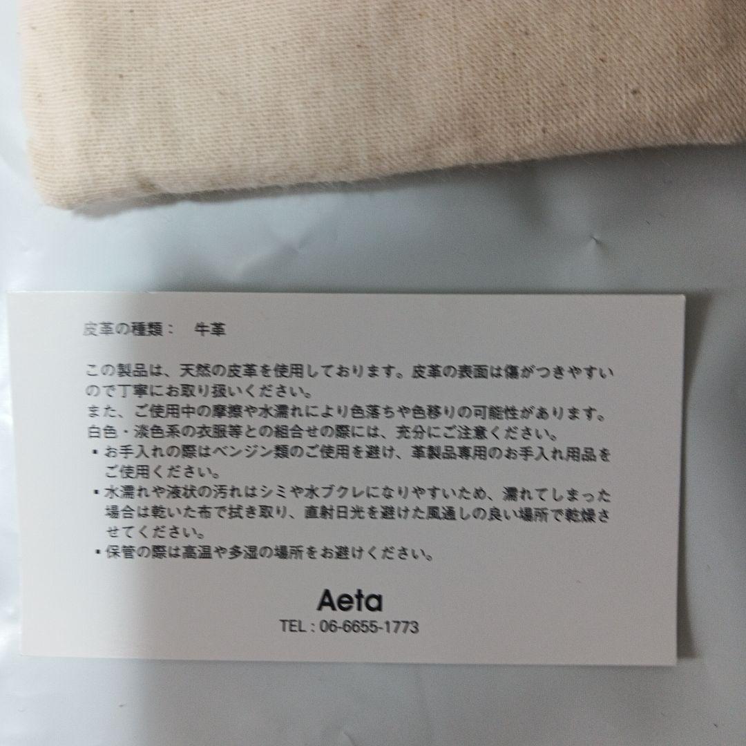 未使用　Aeta Wallet type B le50