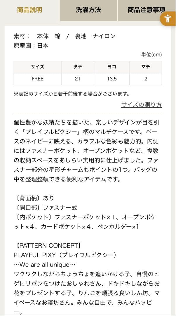 新品未使用！FEILER プレイフルピクシー マルチケース