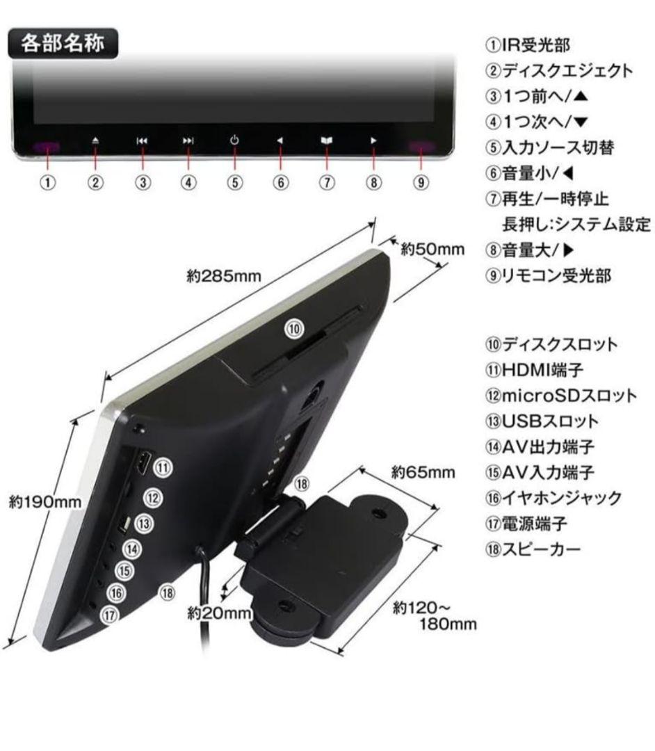 ヘッドレストモニター スロットイン式11.6インチ車載DVDプレーヤー