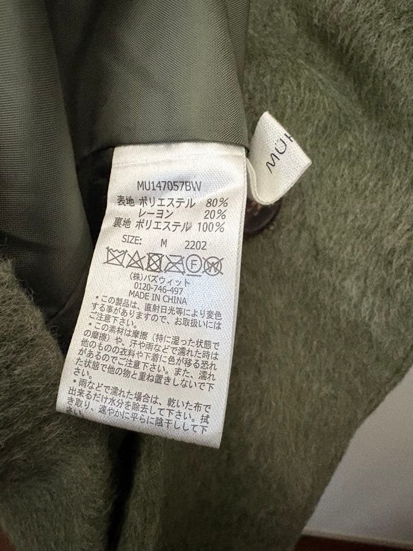 【新品】MUHET シャギードルマンコート M