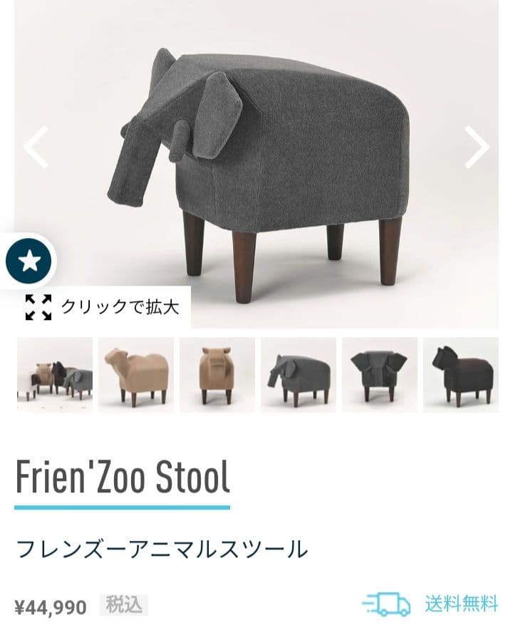 SWITCH★Frien' Zoo Stoolフレンズーアニマルスツール 象