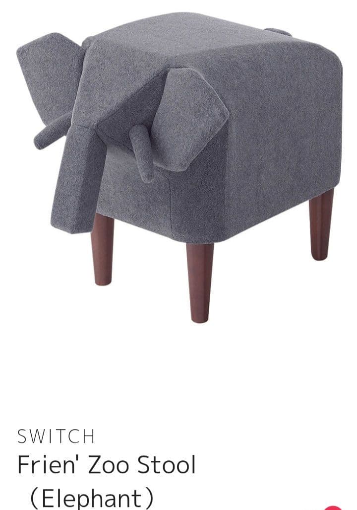 SWITCH★Frien' Zoo Stoolフレンズーアニマルスツール 象
