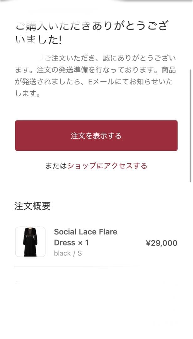 【完売品】heplipto Social Lace Flare Dress