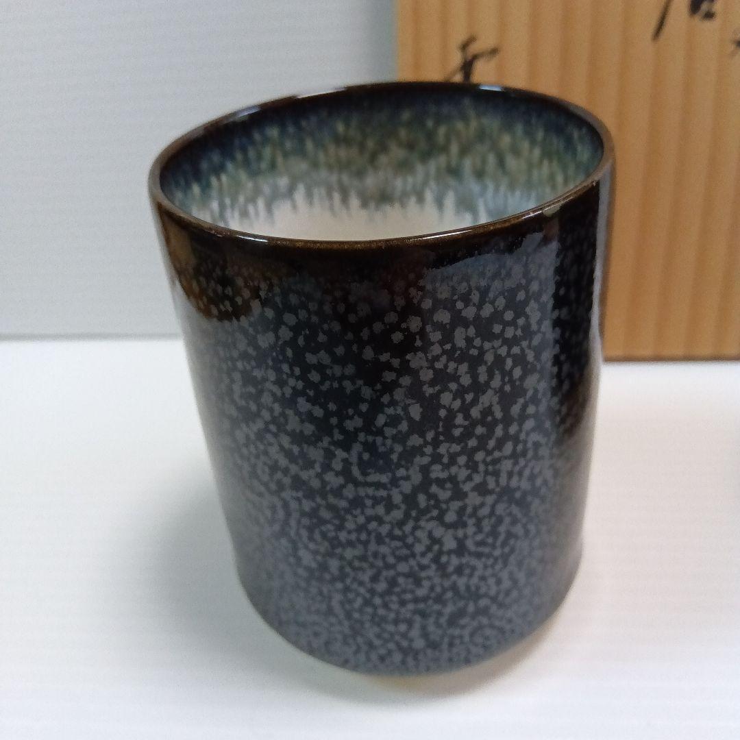 鎌田幸二　油滴天目釉　湯呑み　２個