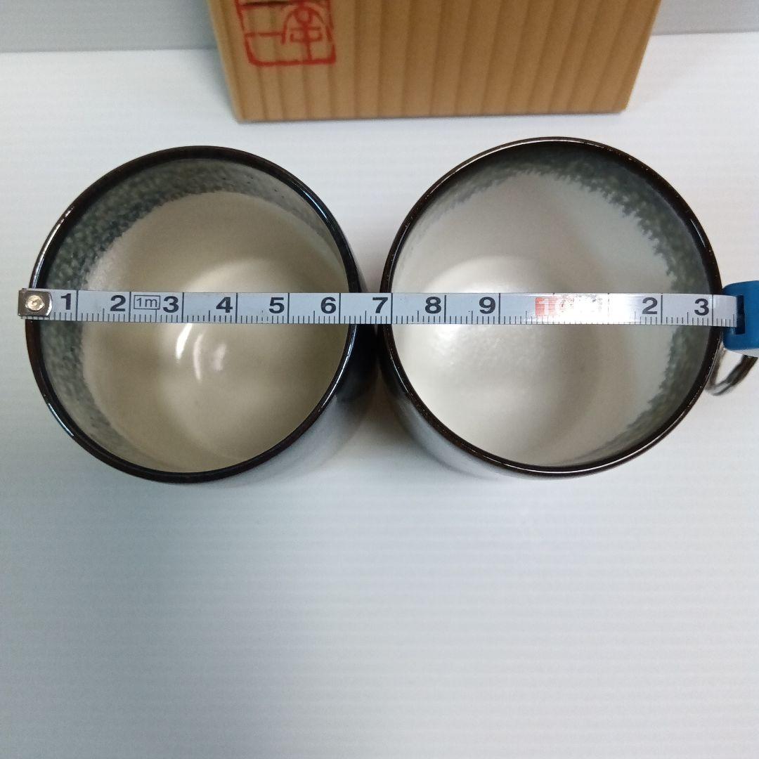 鎌田幸二　油滴天目釉　湯呑み　２個